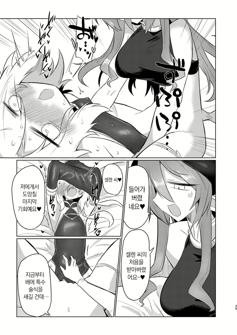 Content 2571205 - 24 페이지