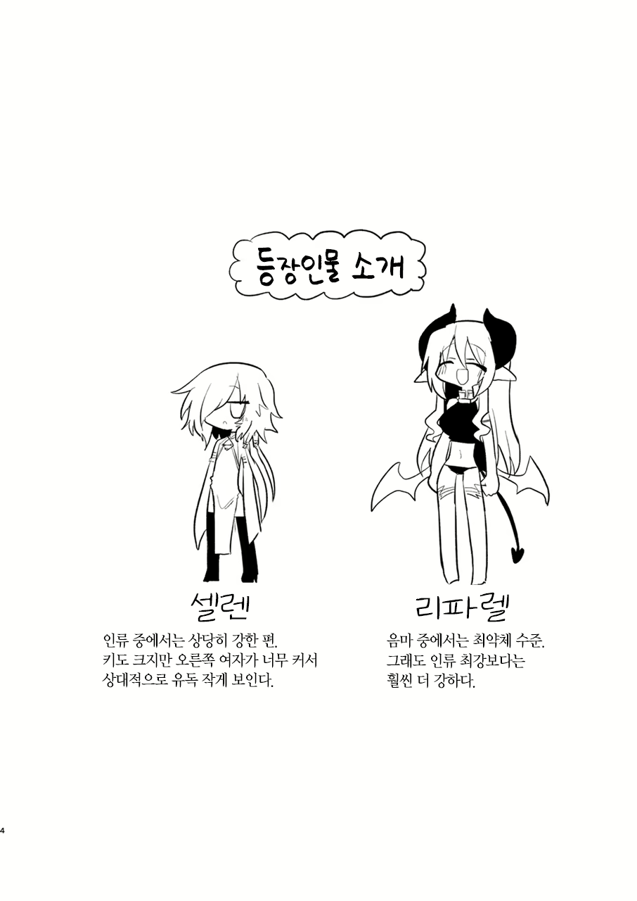 Content 2571205 - 3 페이지