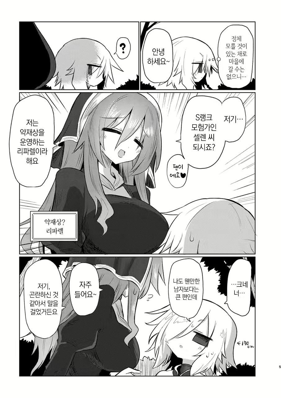Content 2571205 - 4 페이지