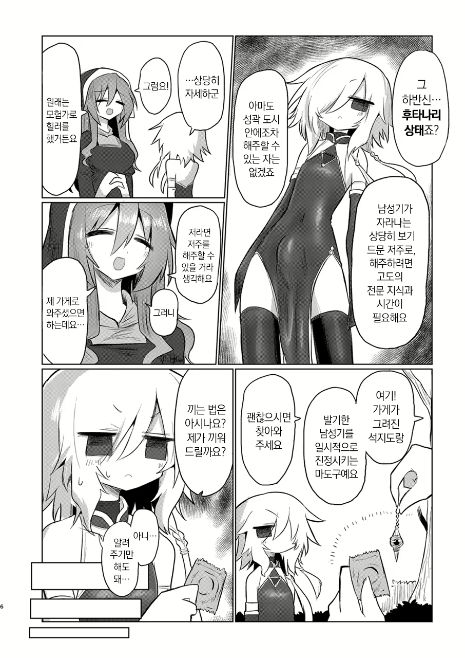 Content 2571205 - 5 페이지