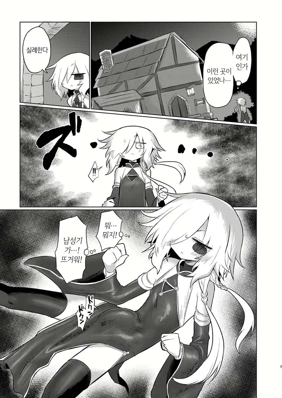 Content 2571205 - 6 페이지
