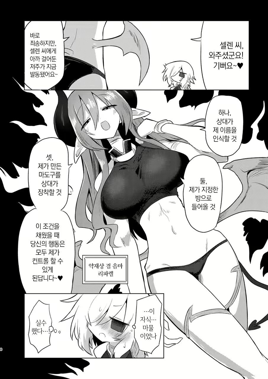 Content 2571205 - 7 페이지