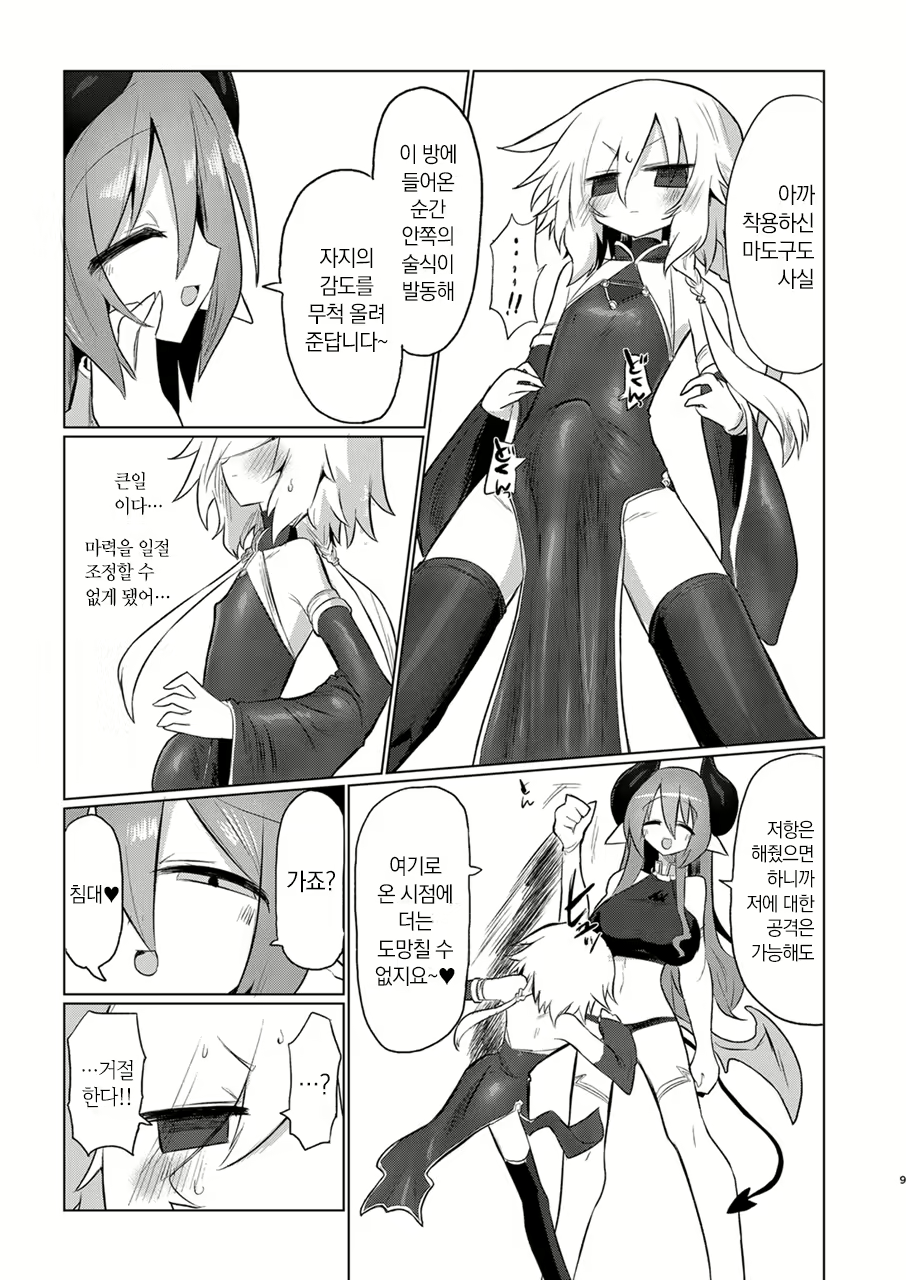 Content 2571205 - 8 페이지