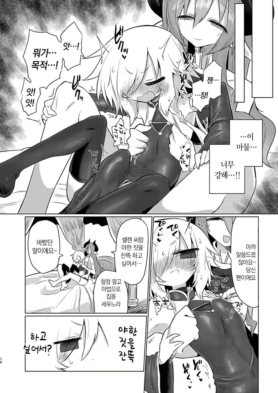 Content 2571205 - 9 페이지