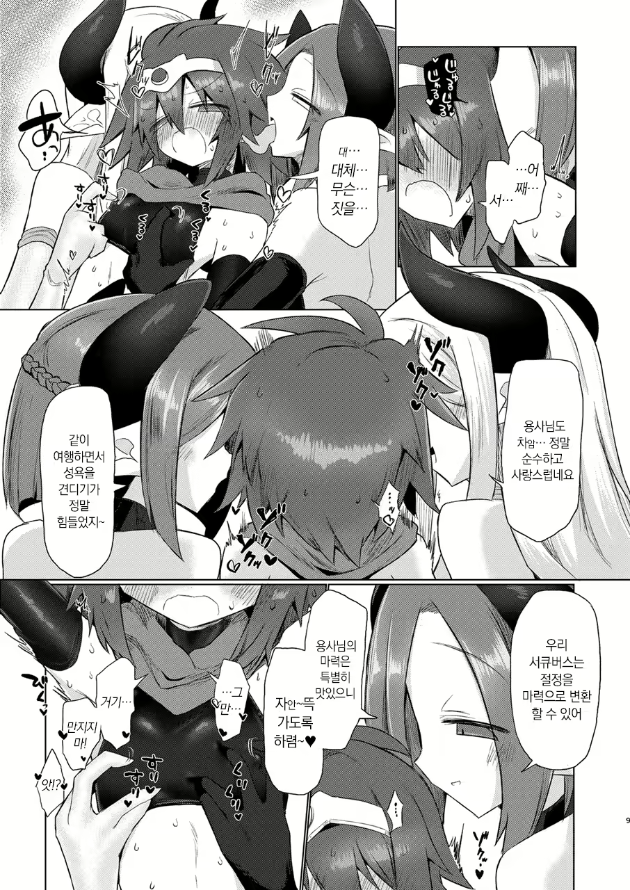 Content 2571206 - 8 페이지