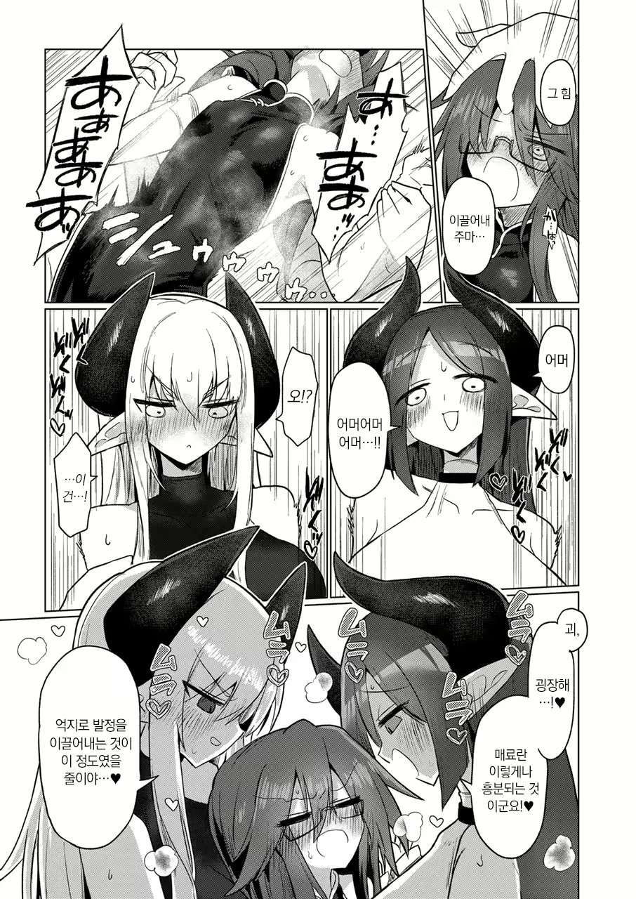 Content 2571207 - 8 페이지