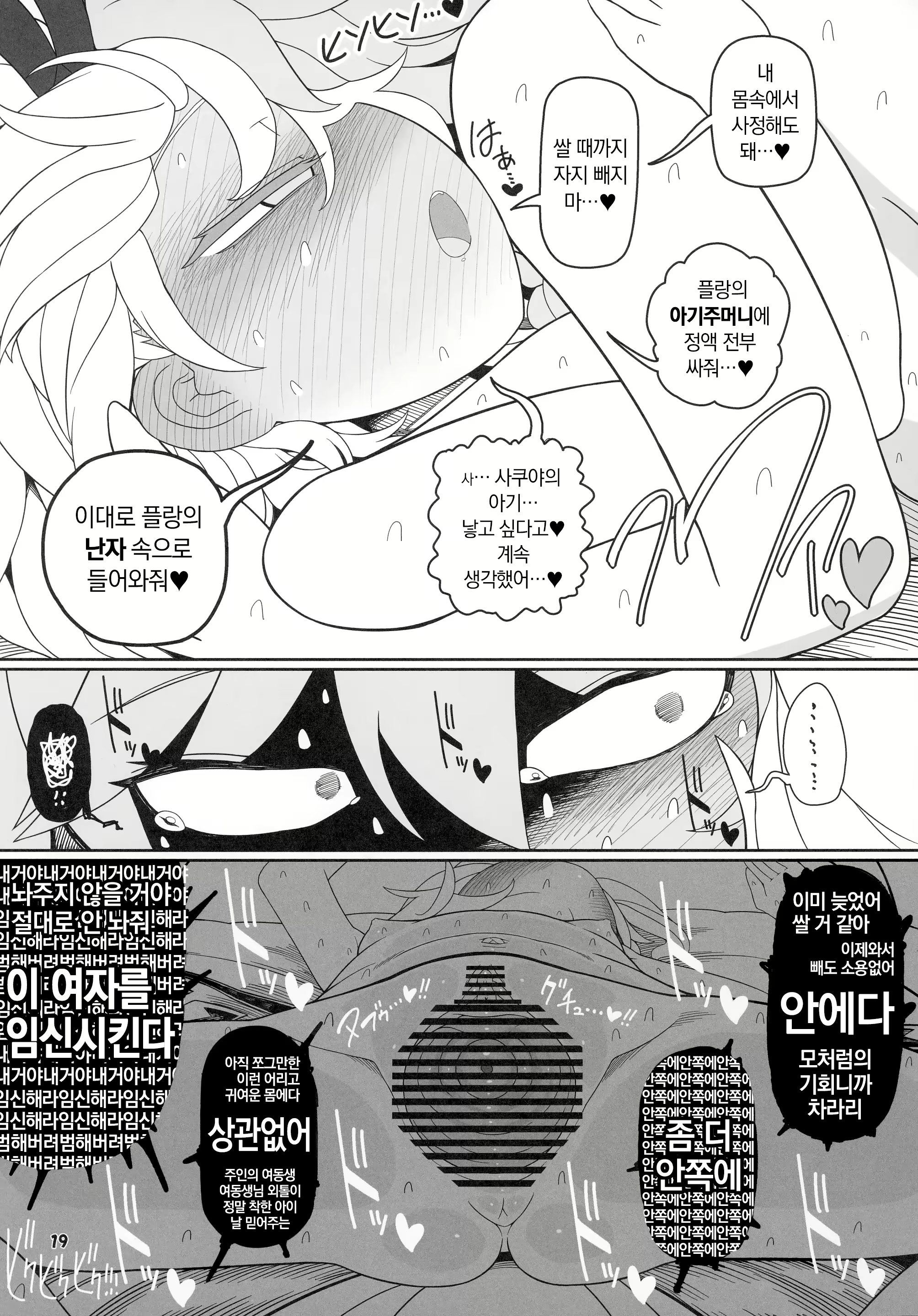 Content 2571263 - 18 페이지