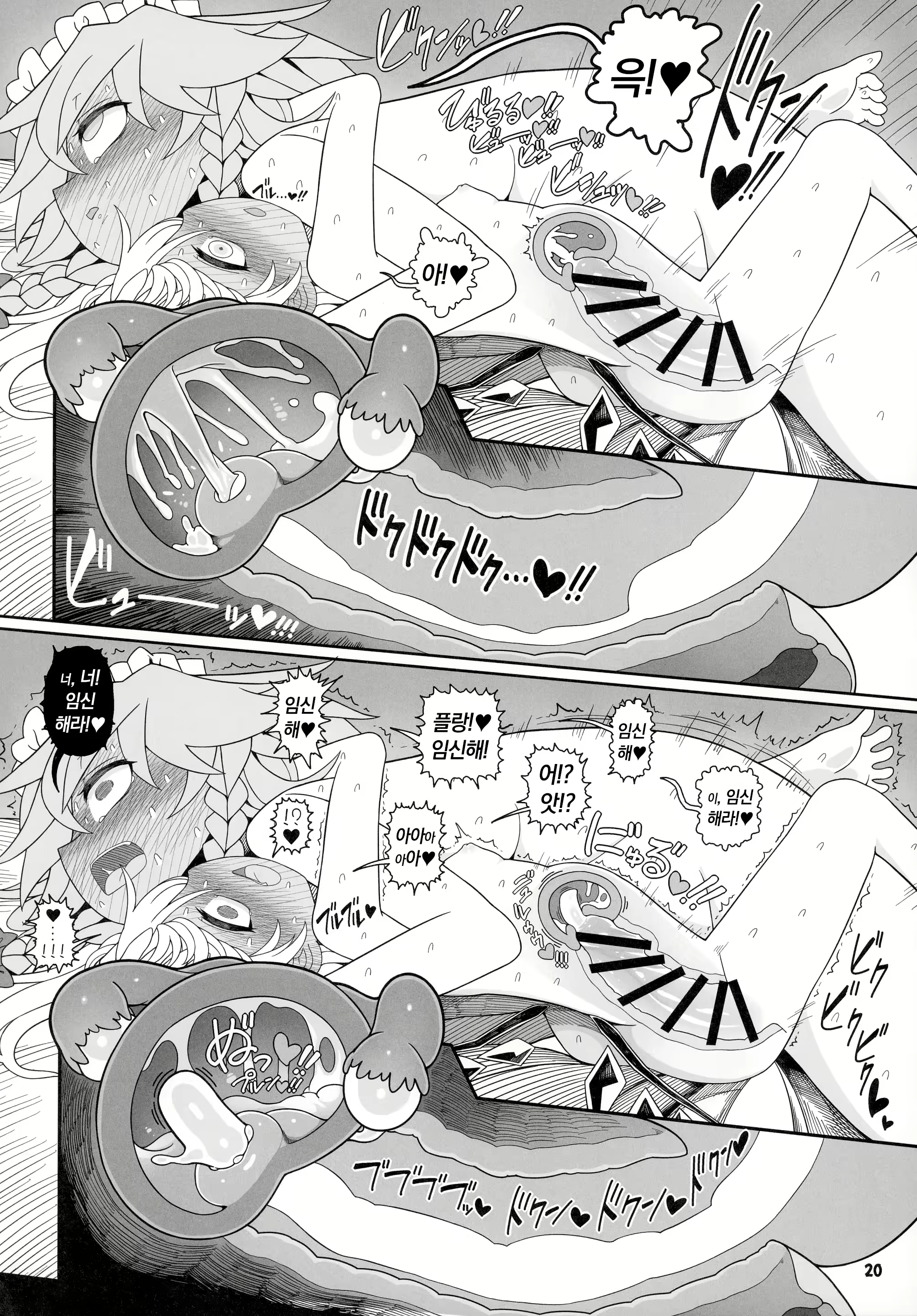 Content 2571263 - 19 페이지