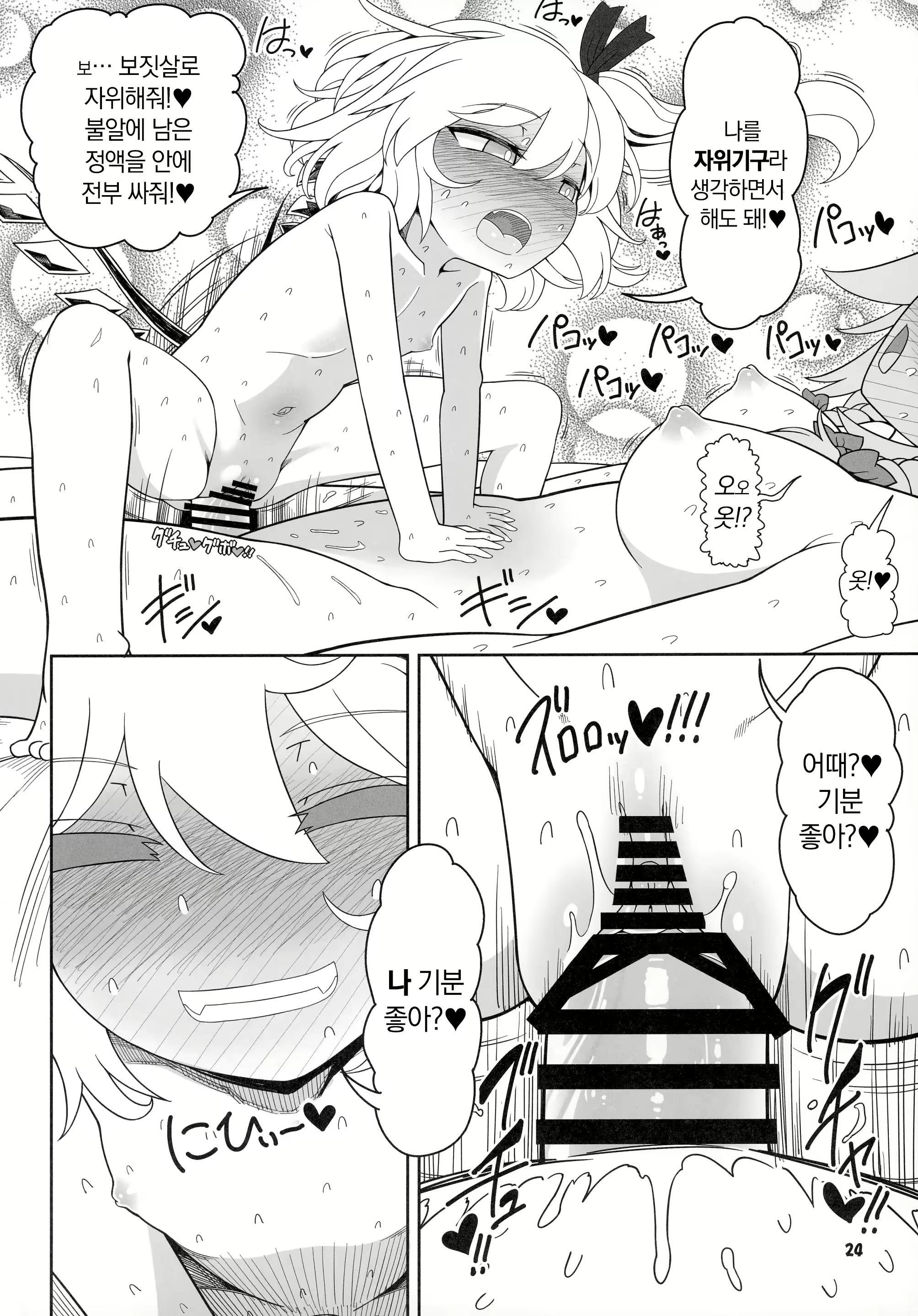 Content 2571263 - 23 페이지