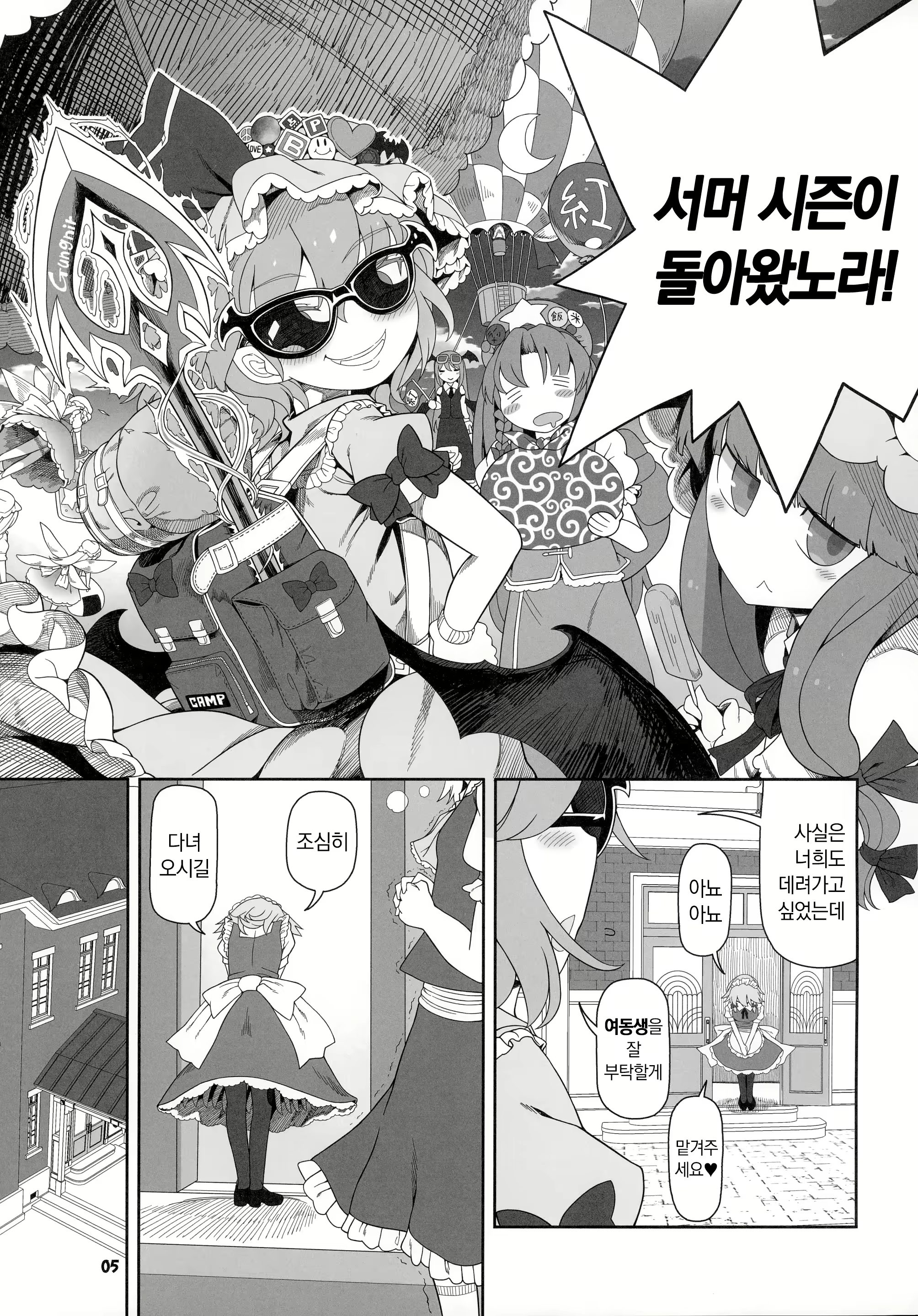 Content 2571263 - 4 페이지