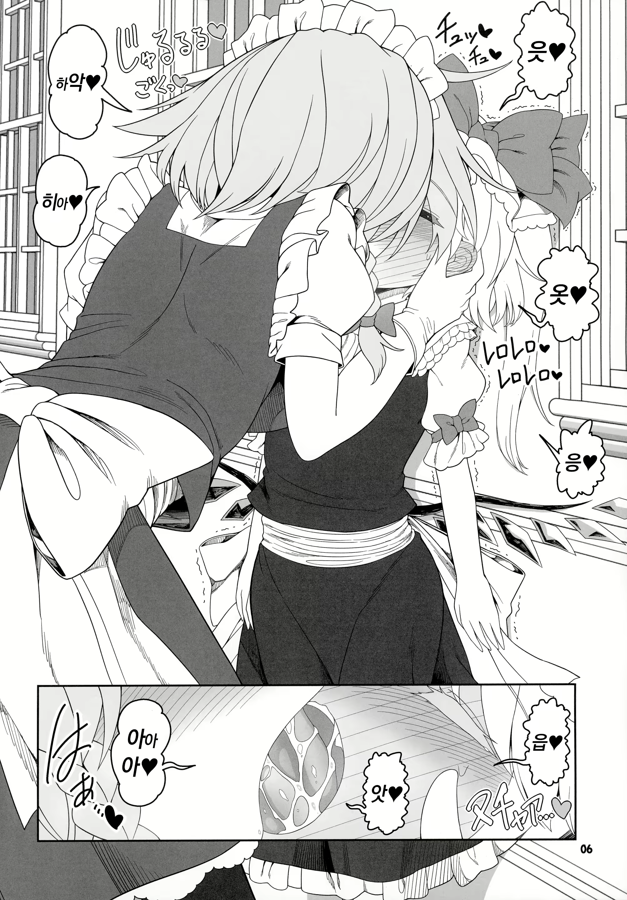 Content 2571263 - 5 페이지