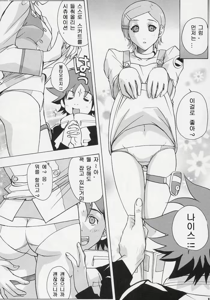 Content 2571482 - 10 페이지