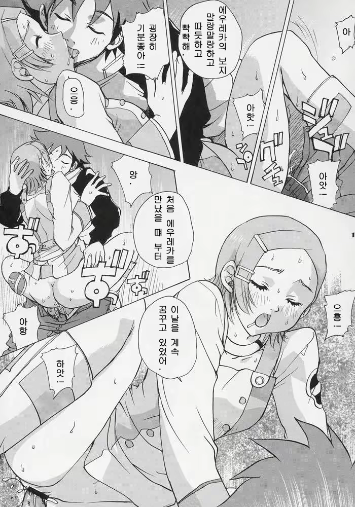 Content 2571482 - 16 페이지
