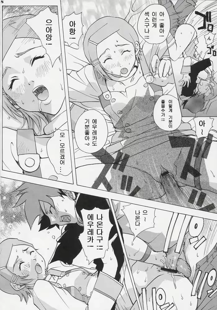 Content 2571482 - 17 페이지