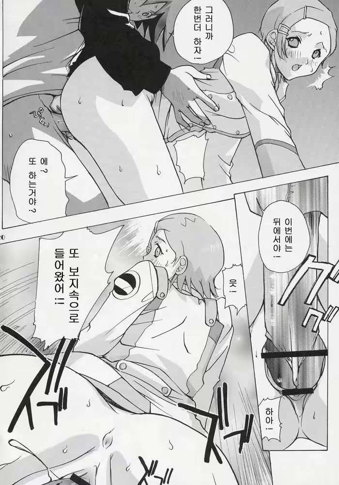 Content 2571482 - 19 페이지