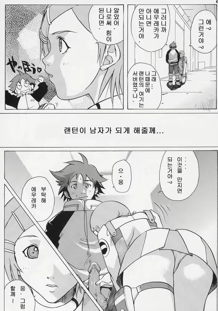 Content 2571482 - 6 페이지