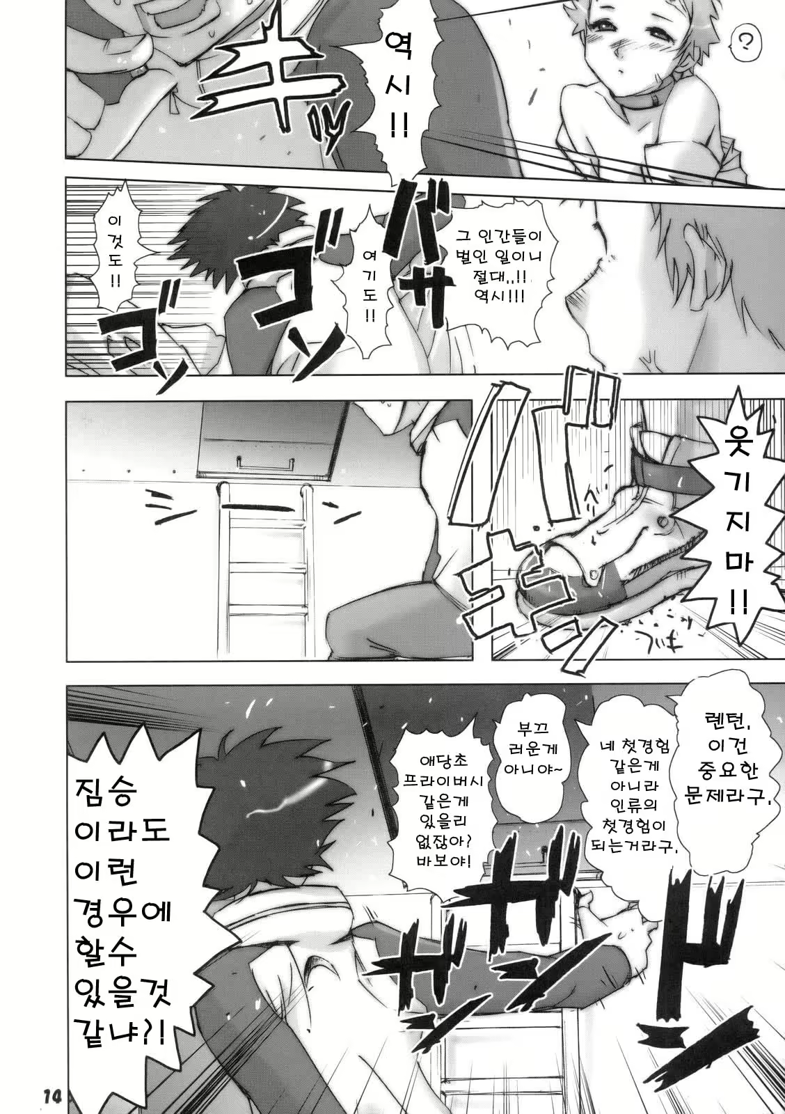 Content 2571486 - 13 페이지