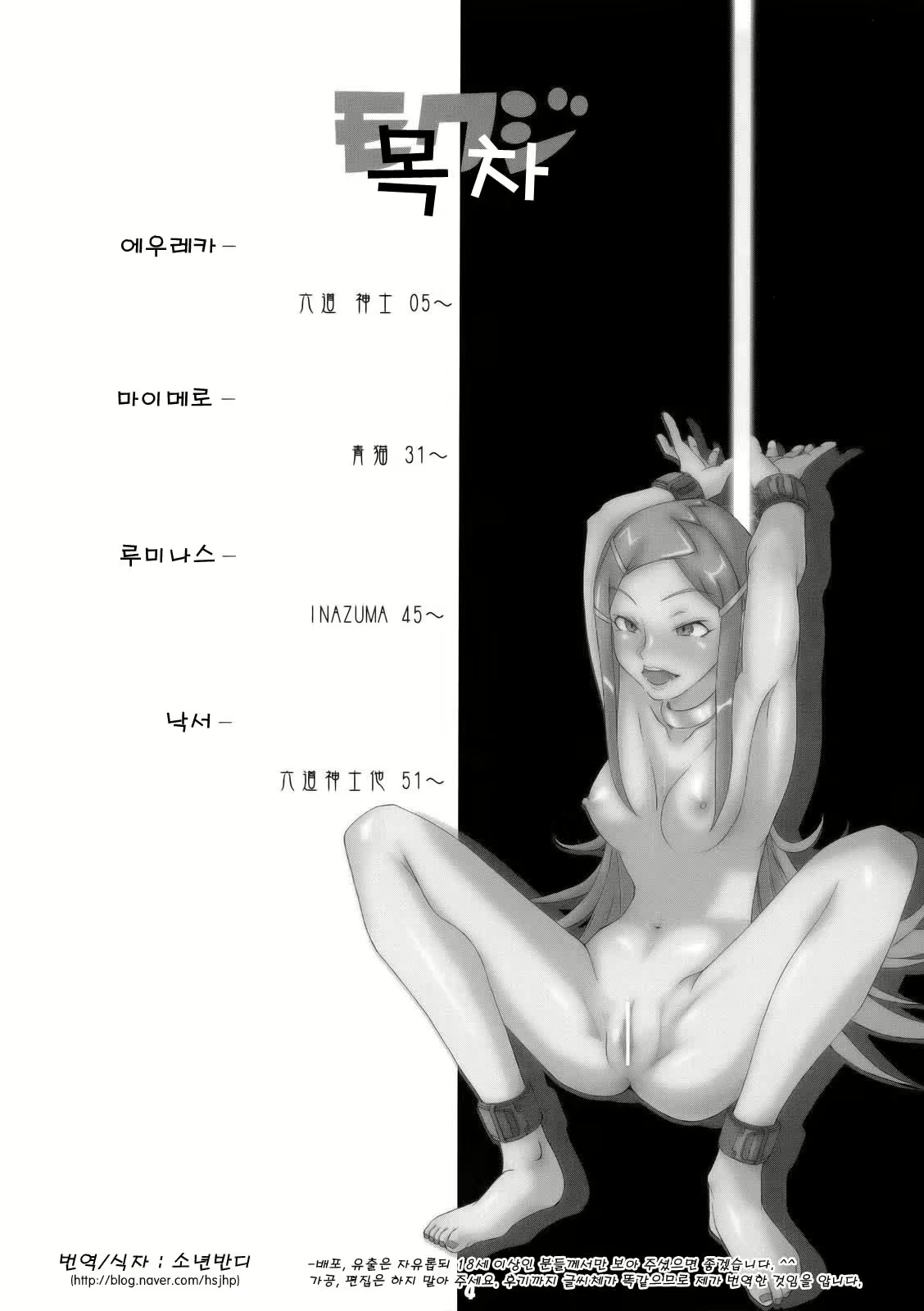 Content 2571486 - 3 페이지