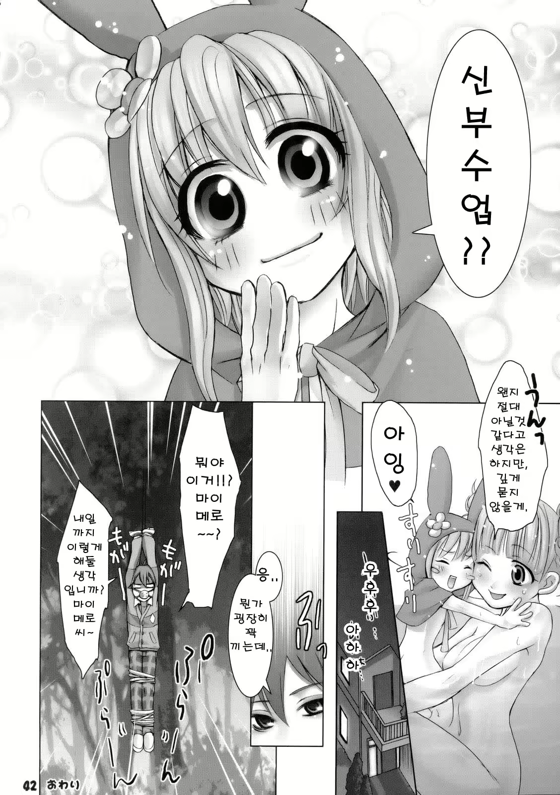 Content 2571486 - 41 페이지