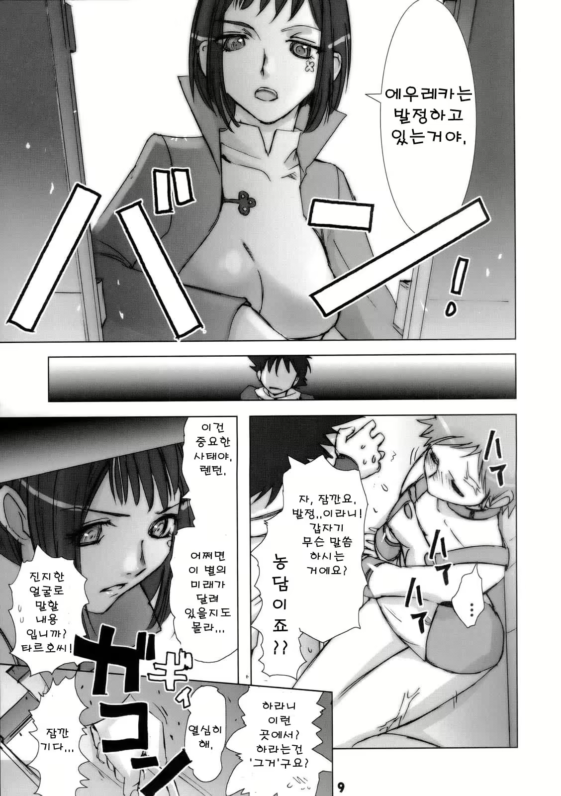 Content 2571486 - 8 페이지