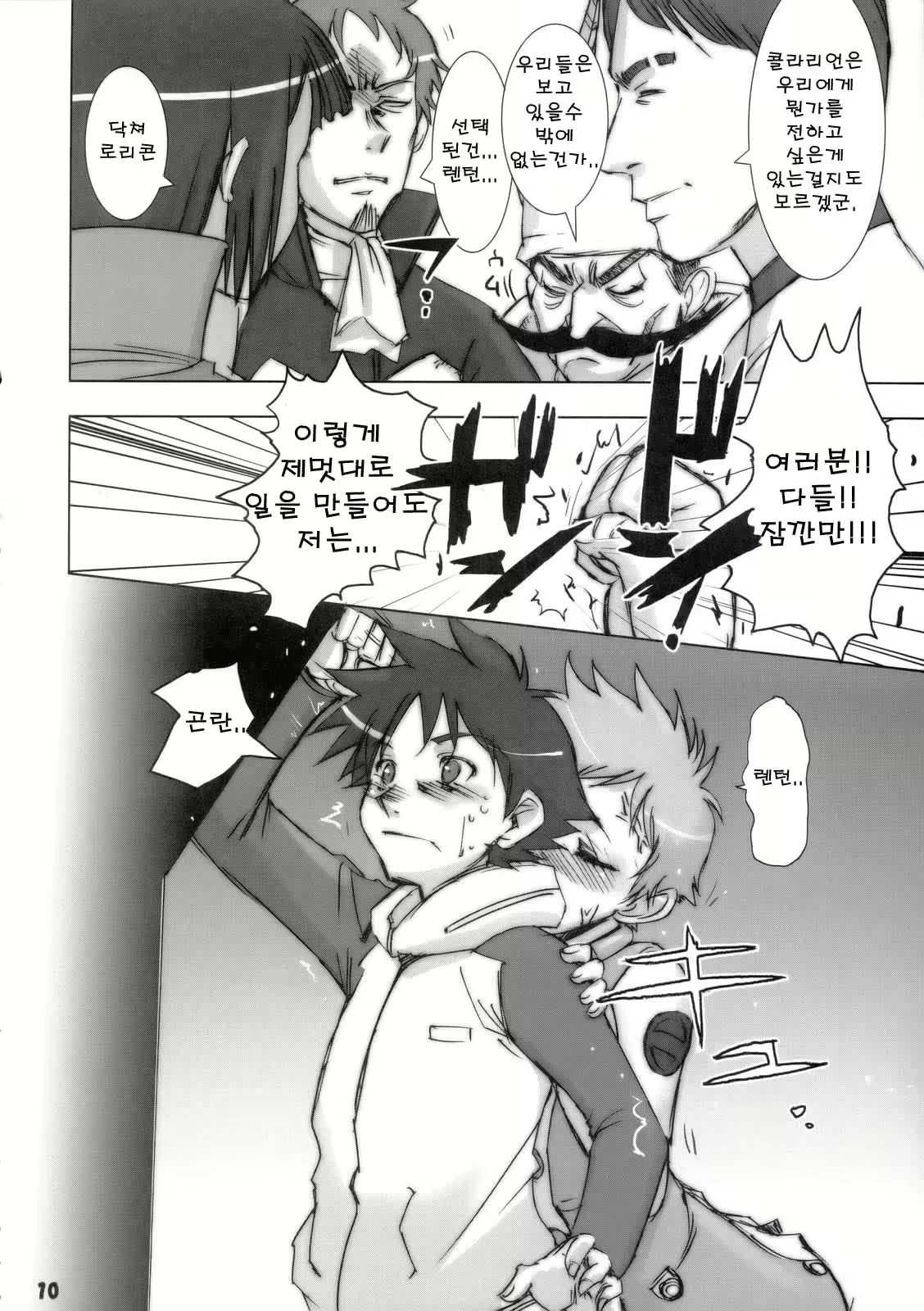 Content 2571486 - 9 페이지