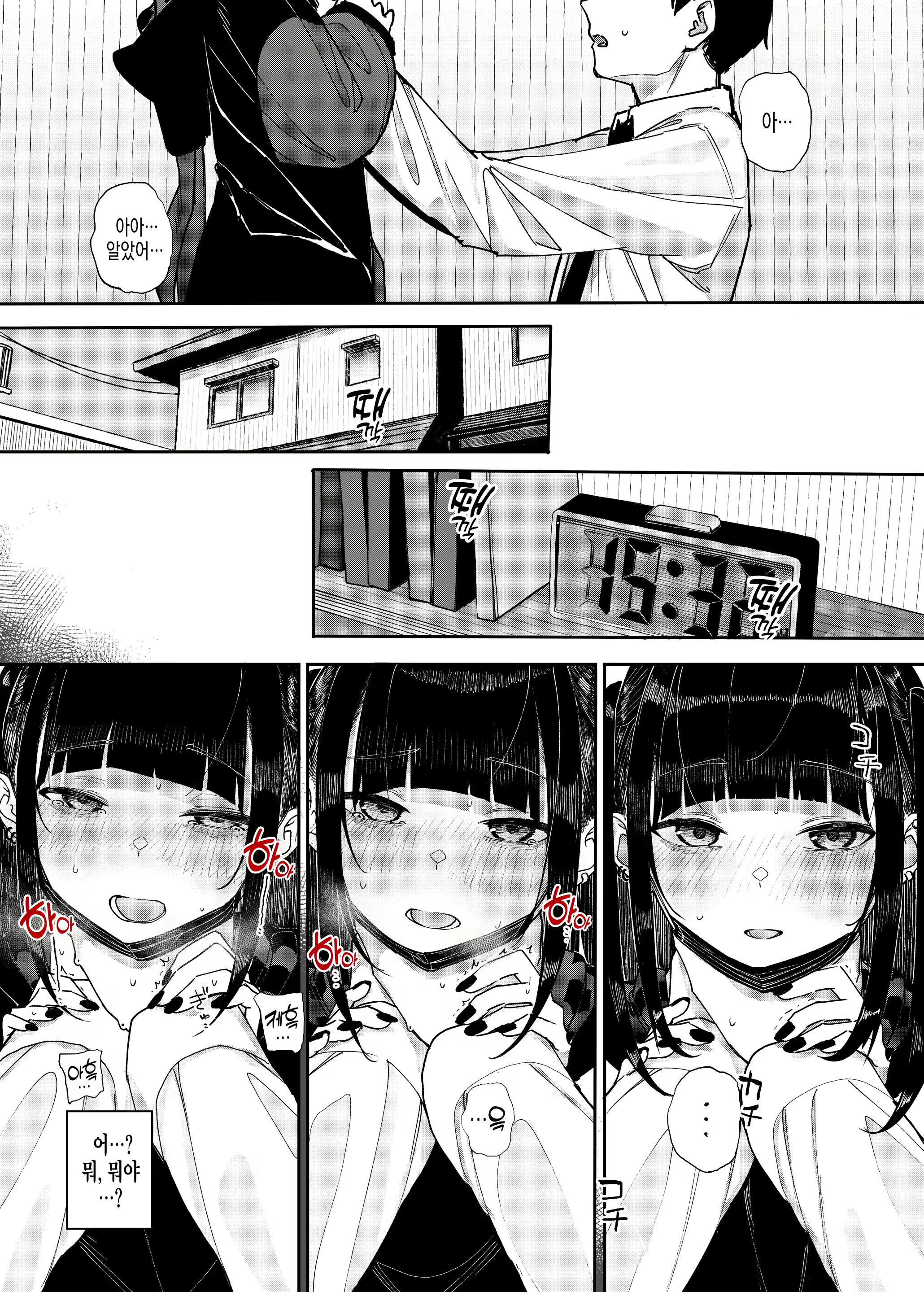 Content 2571560 - 14 페이지