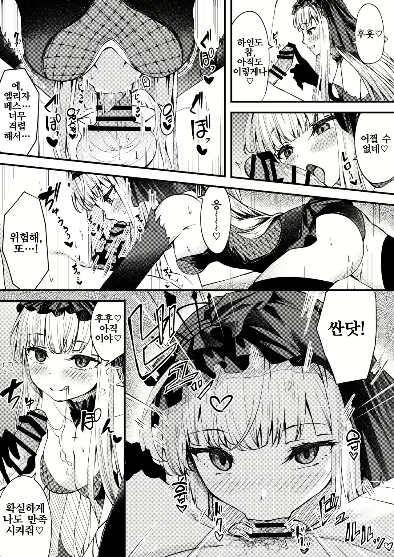 Content 2571575 - 4 페이지