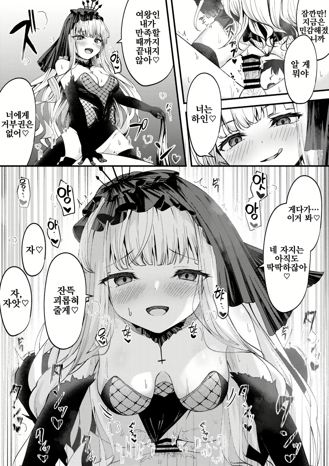 Content 2571575 - 5 페이지