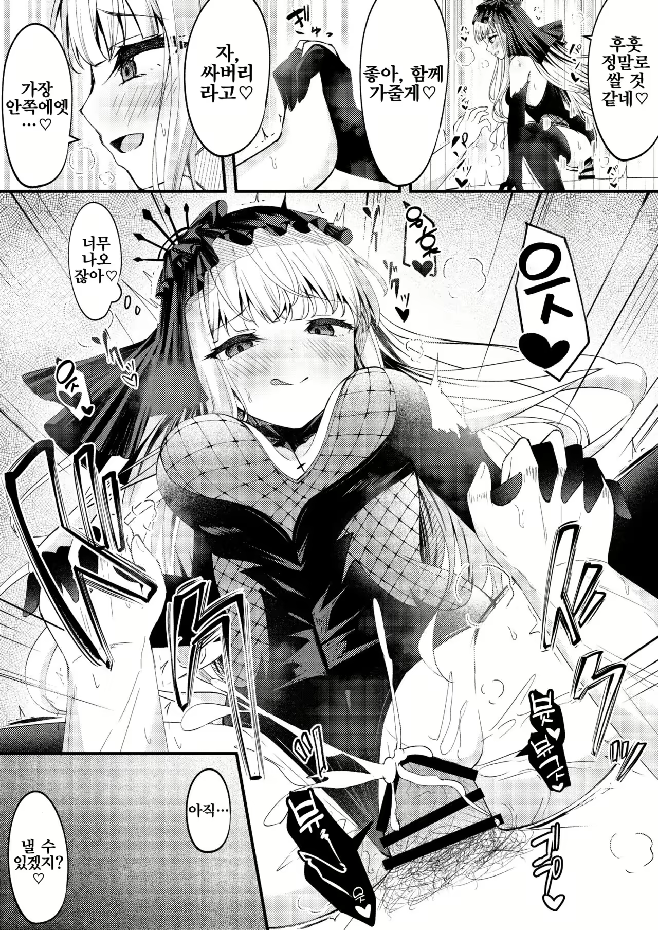 Content 2571575 - 6 페이지