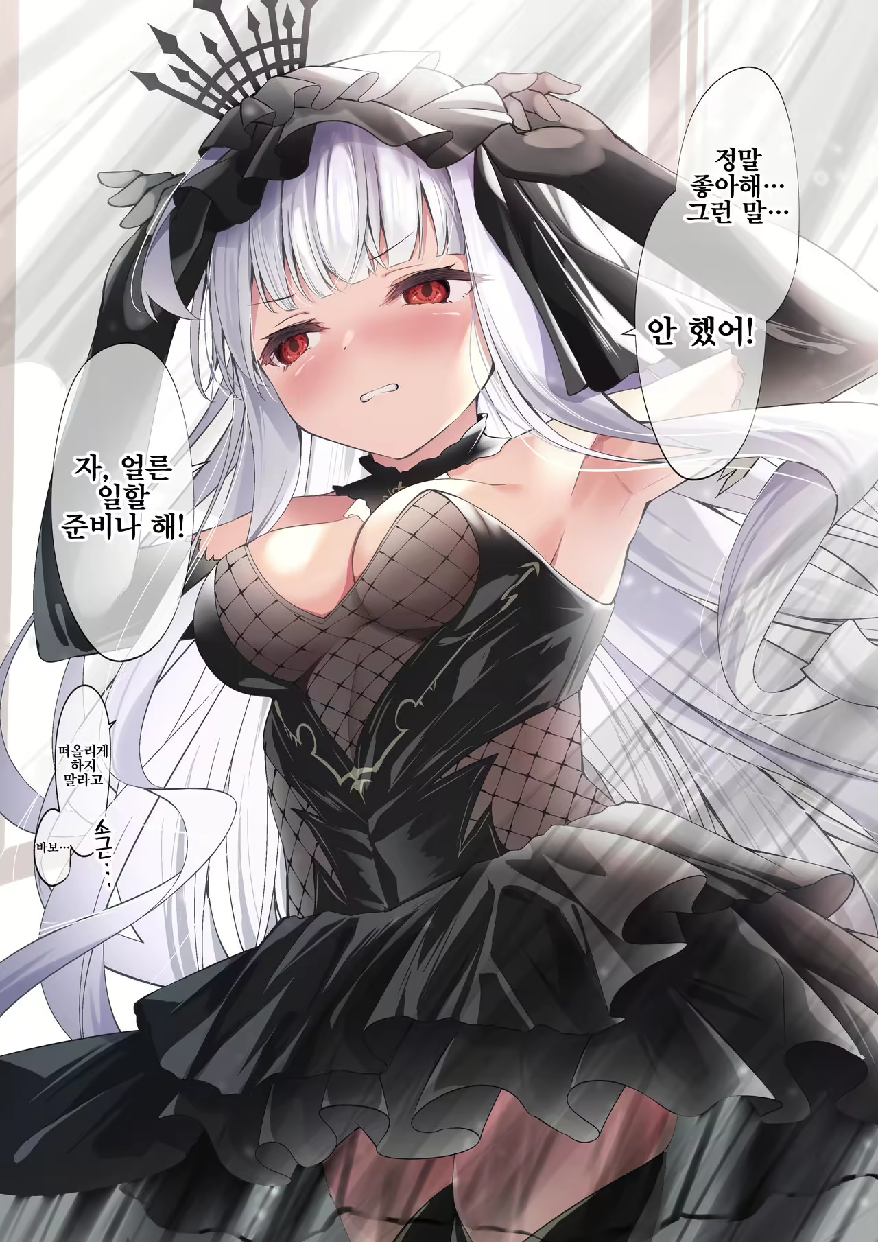 Content 2571575 - 9 페이지