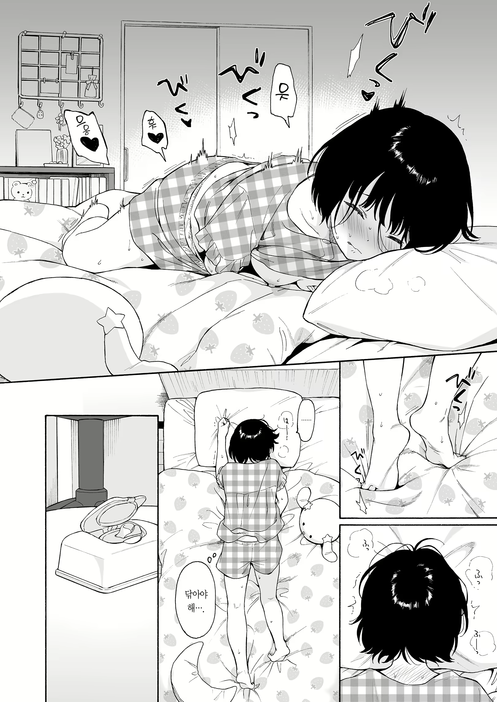 Content 2571653 - 12 페이지