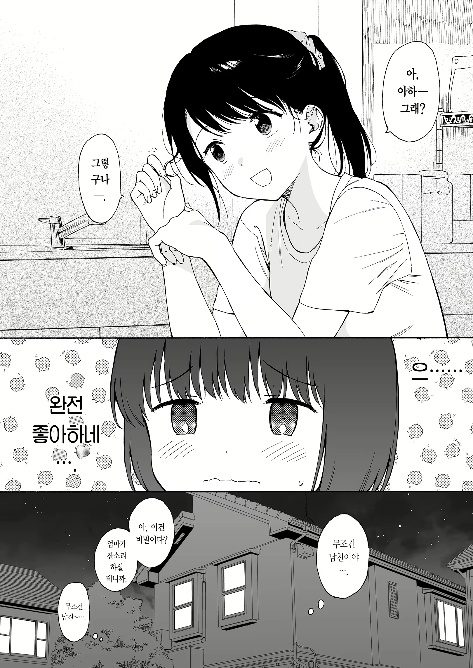 Content 2571653 - 8 페이지