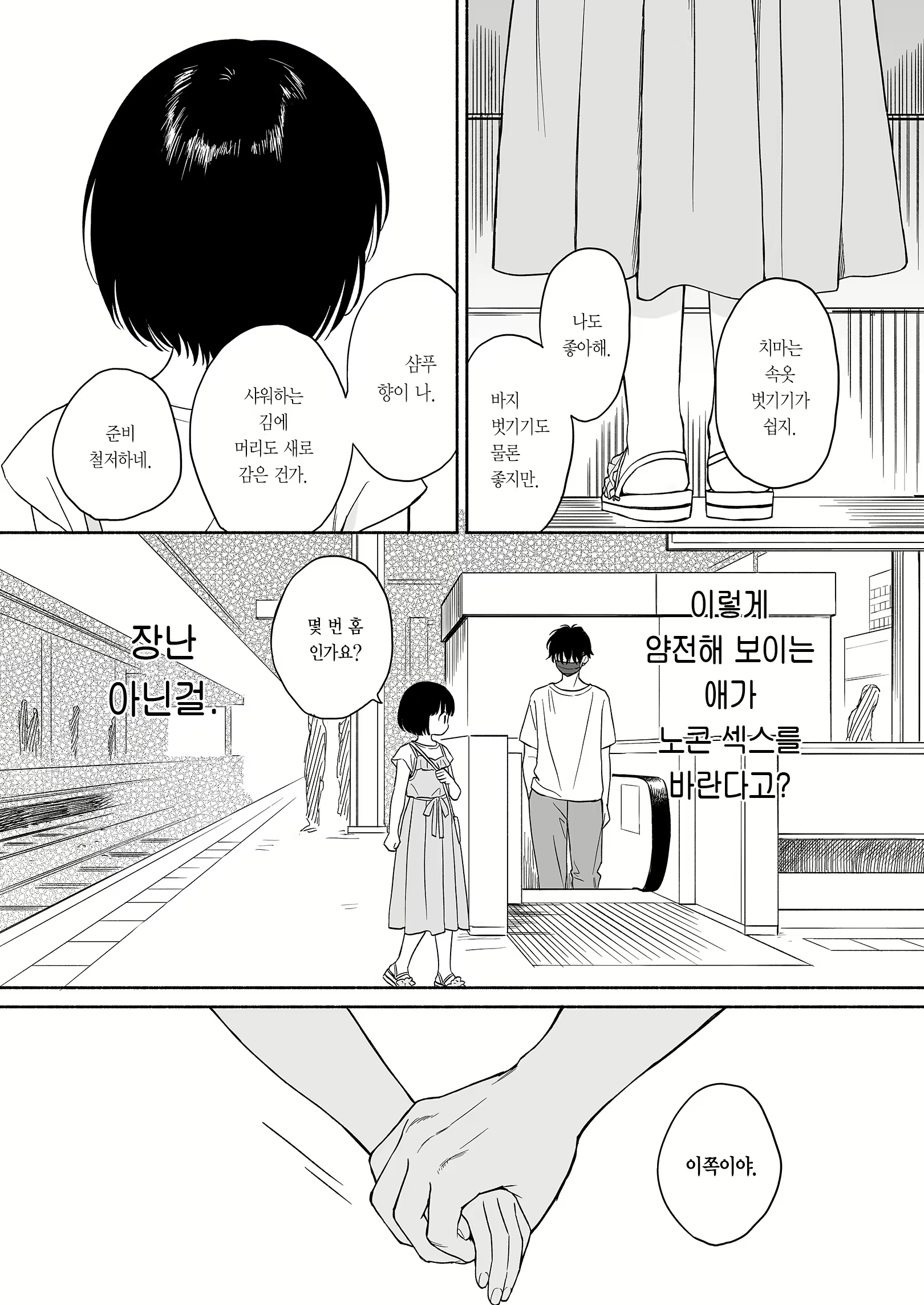Content 2571653 - 80 페이지