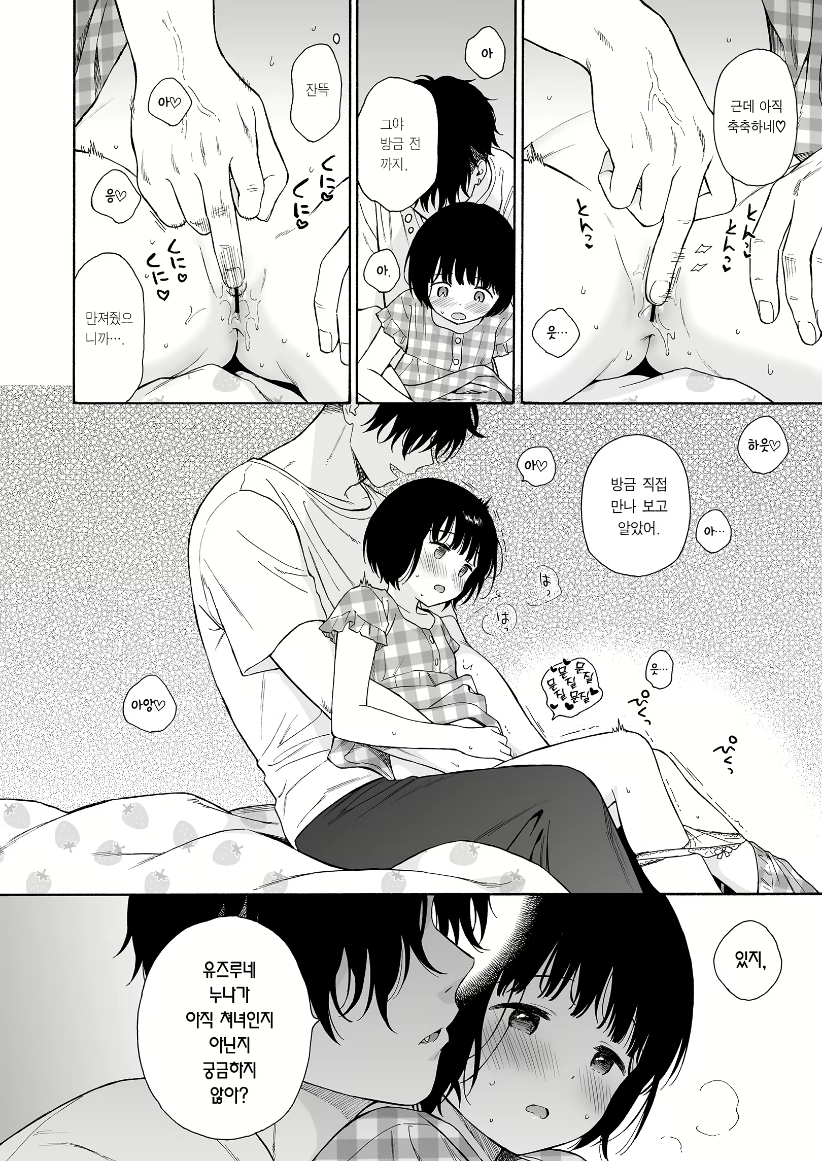 Content 2571654 - 12 페이지