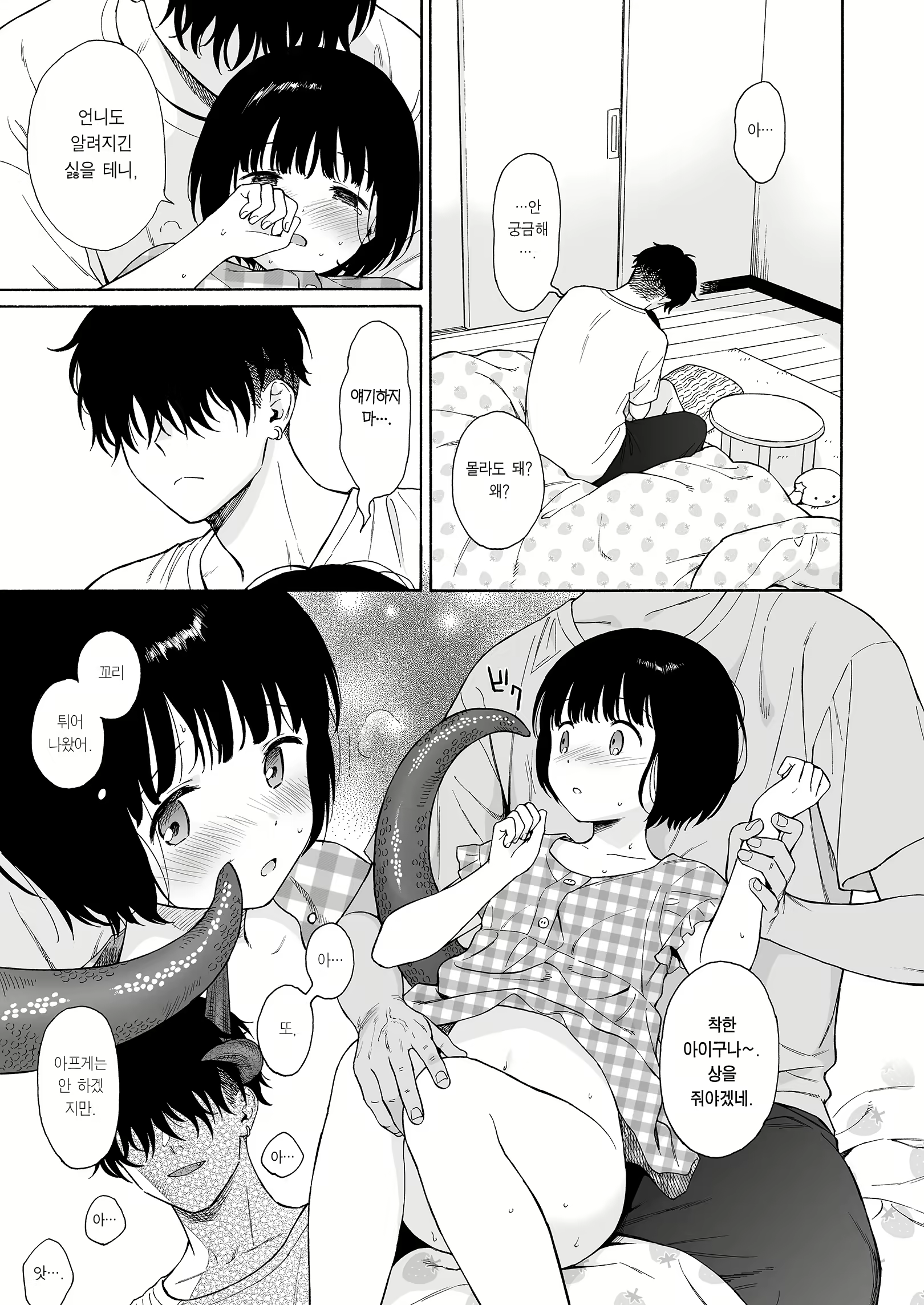 Content 2571654 - 13 페이지