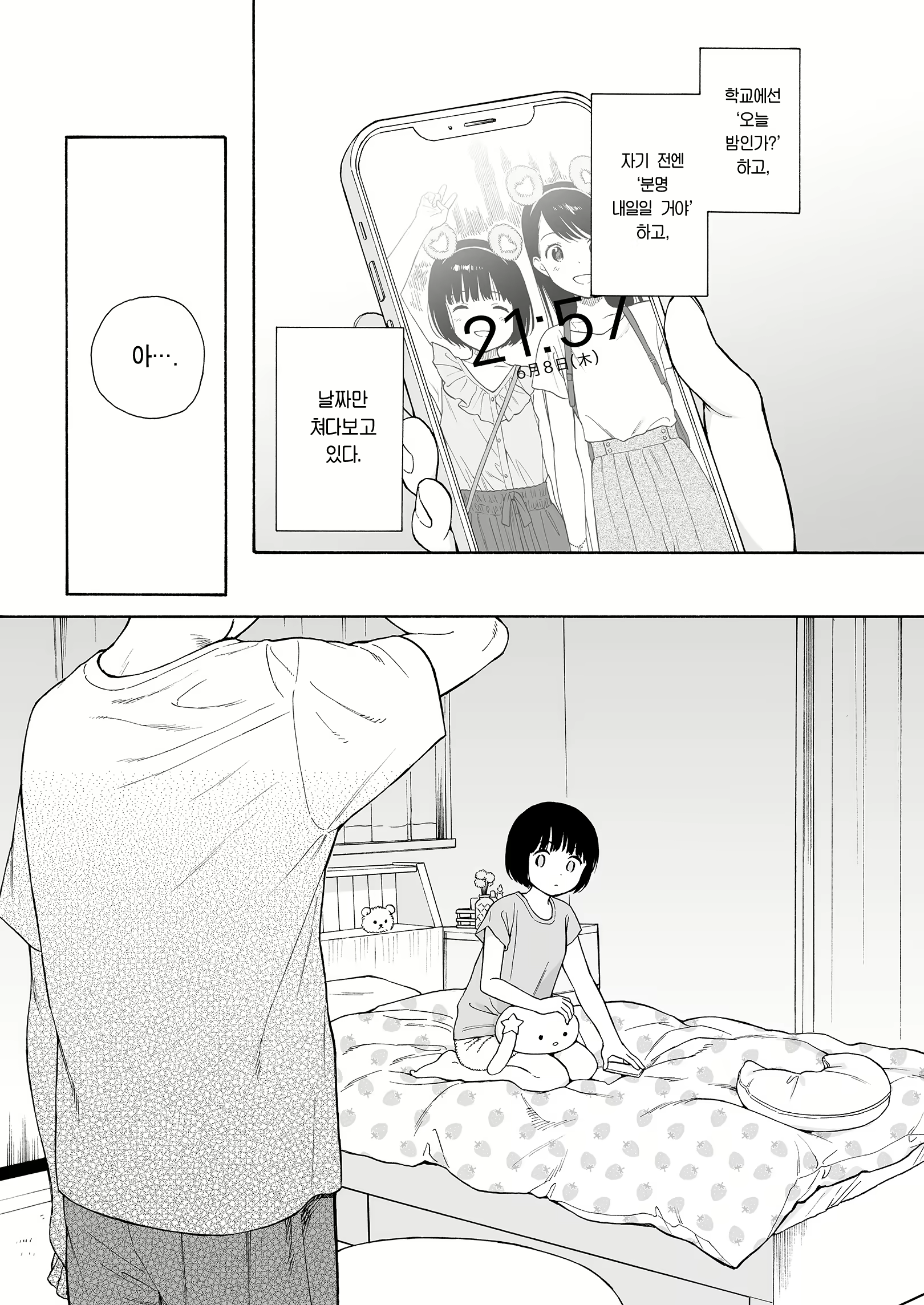 Content 2571654 - 23 페이지