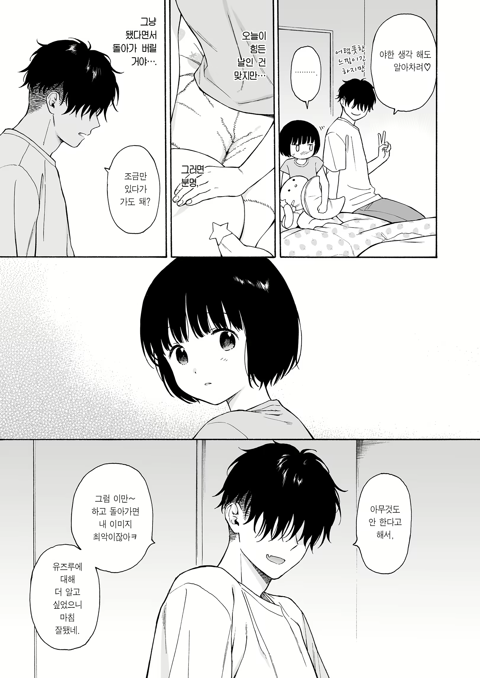 Content 2571654 - 25 페이지