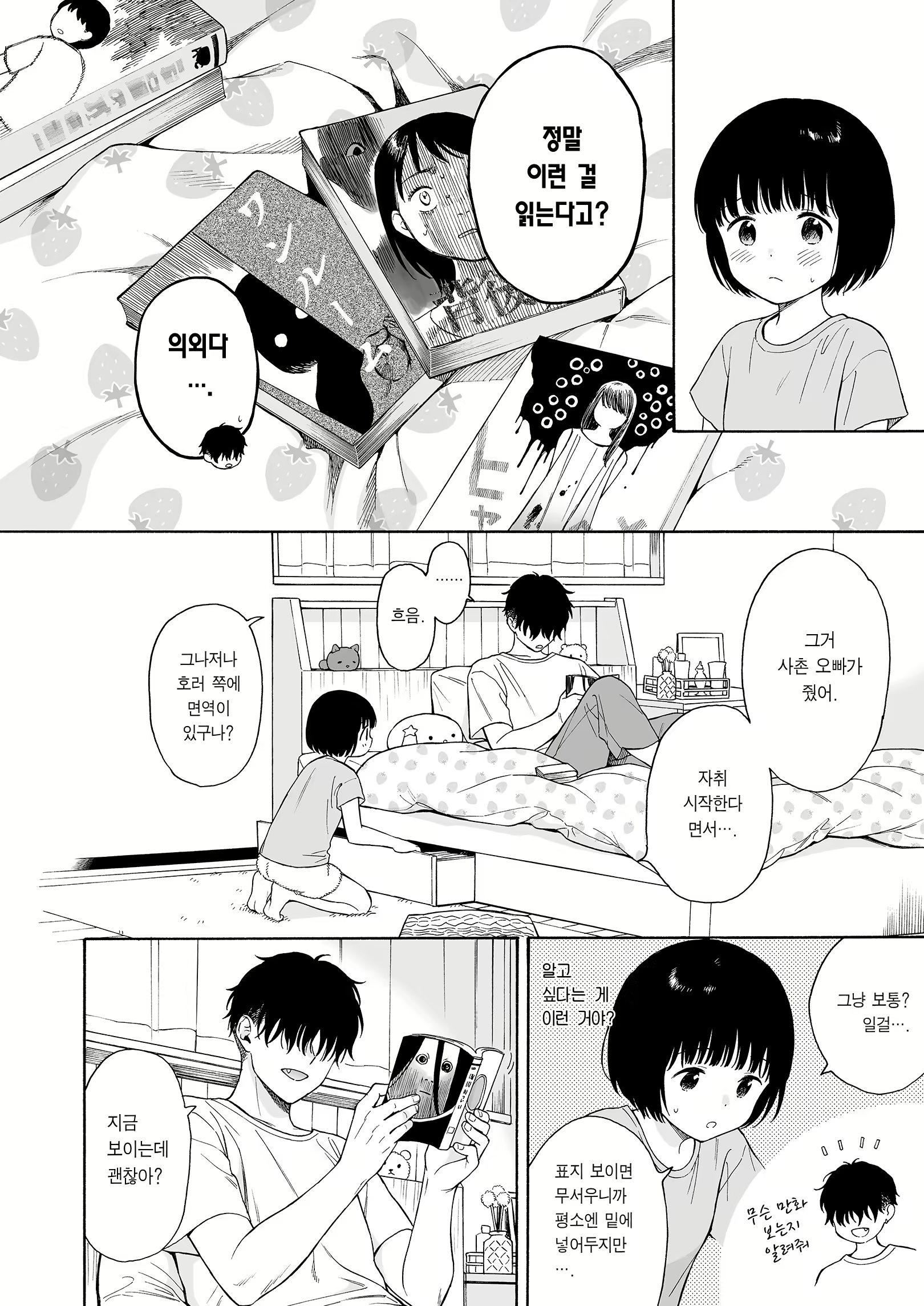 Content 2571654 - 26 페이지