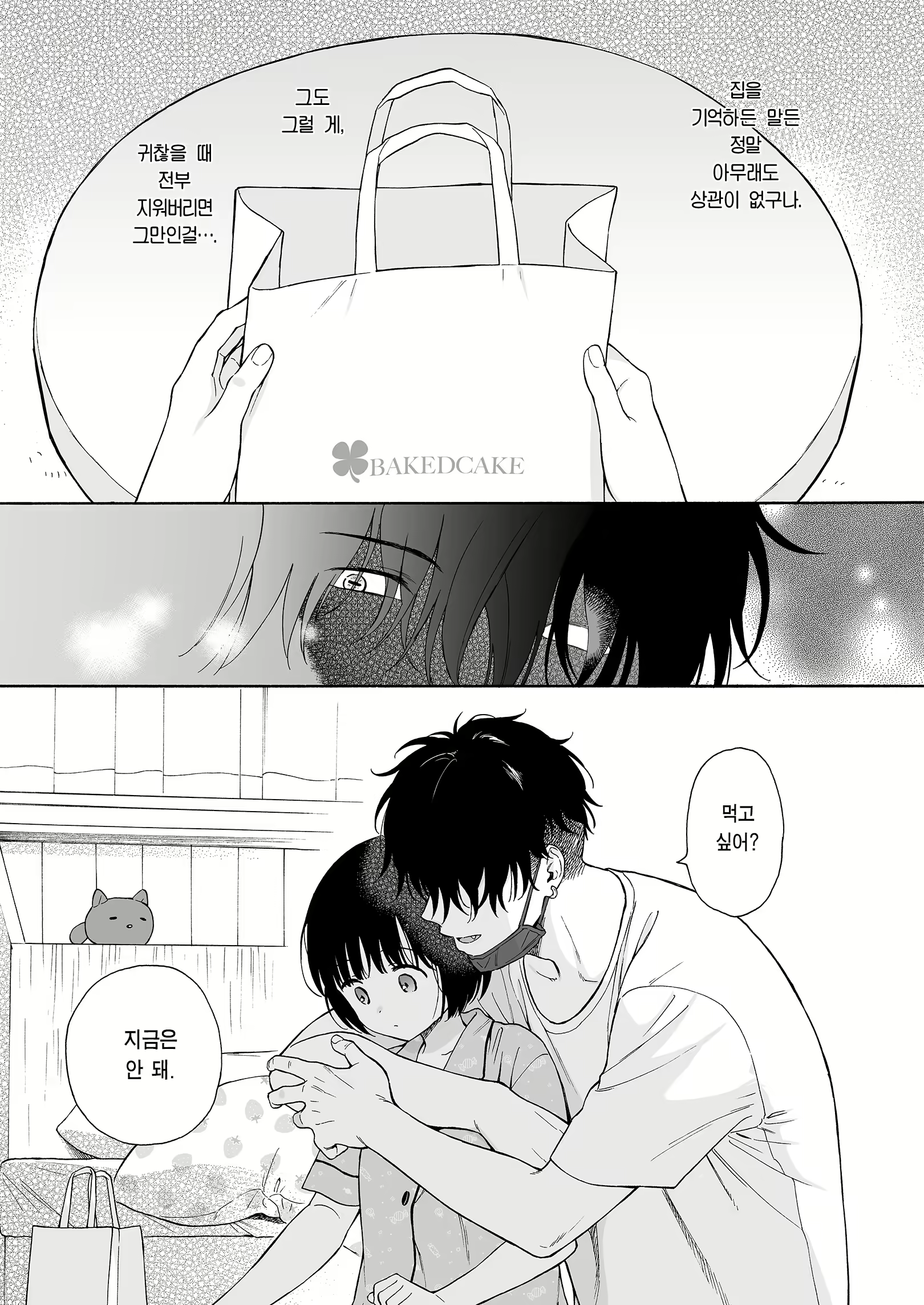 Content 2571654 - 35 페이지
