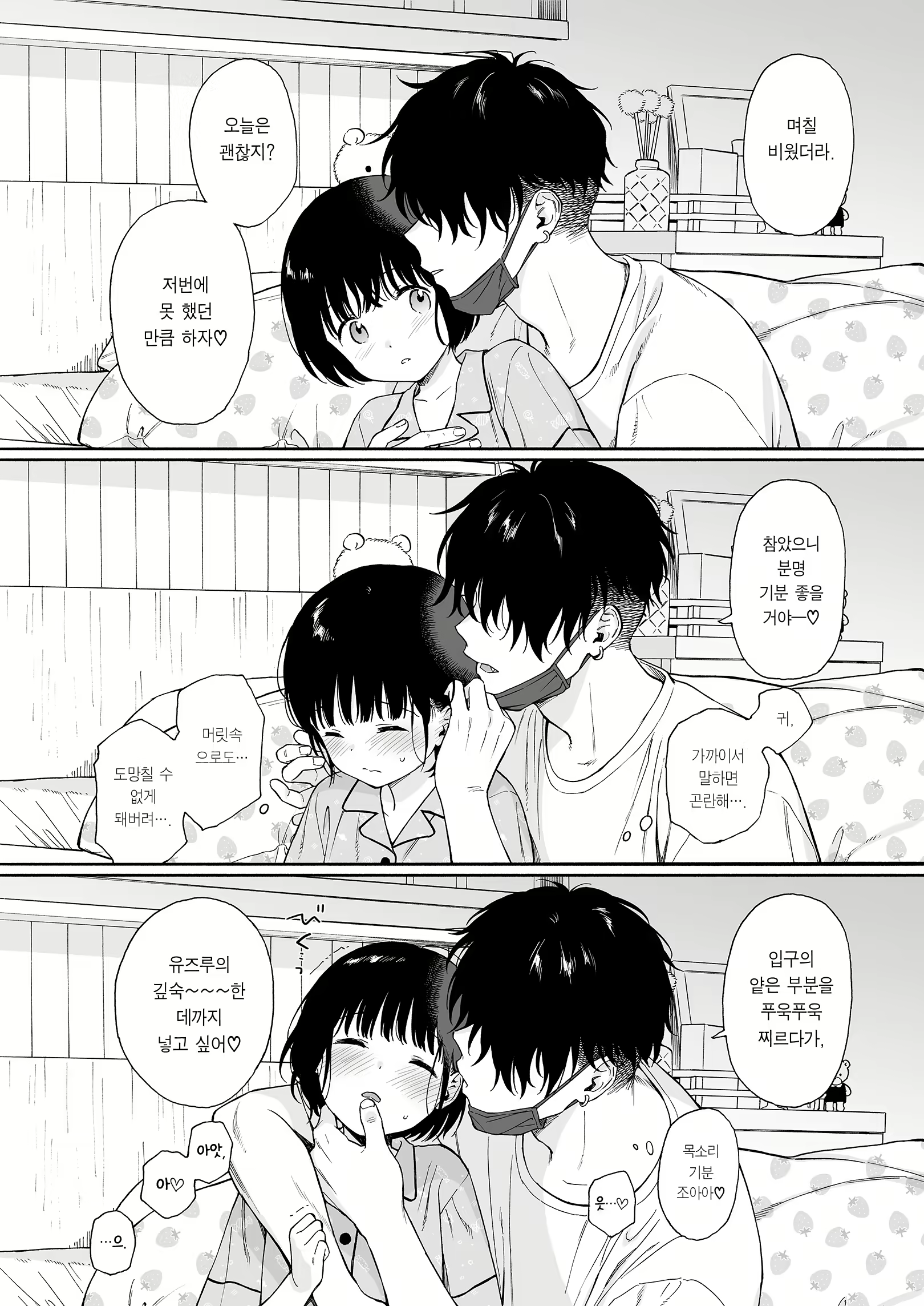 Content 2571654 - 36 페이지
