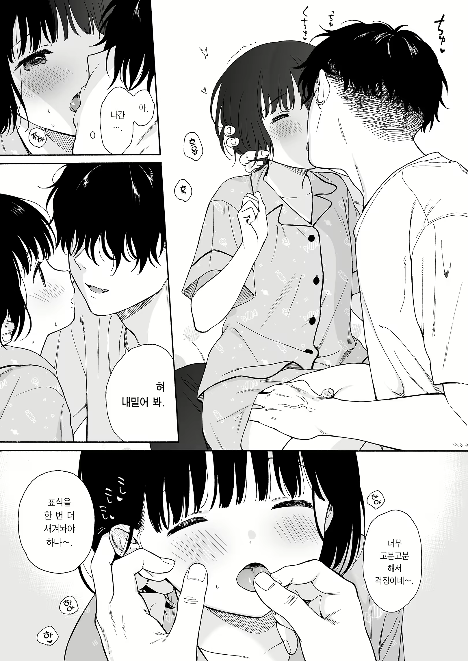 Content 2571654 - 39 페이지