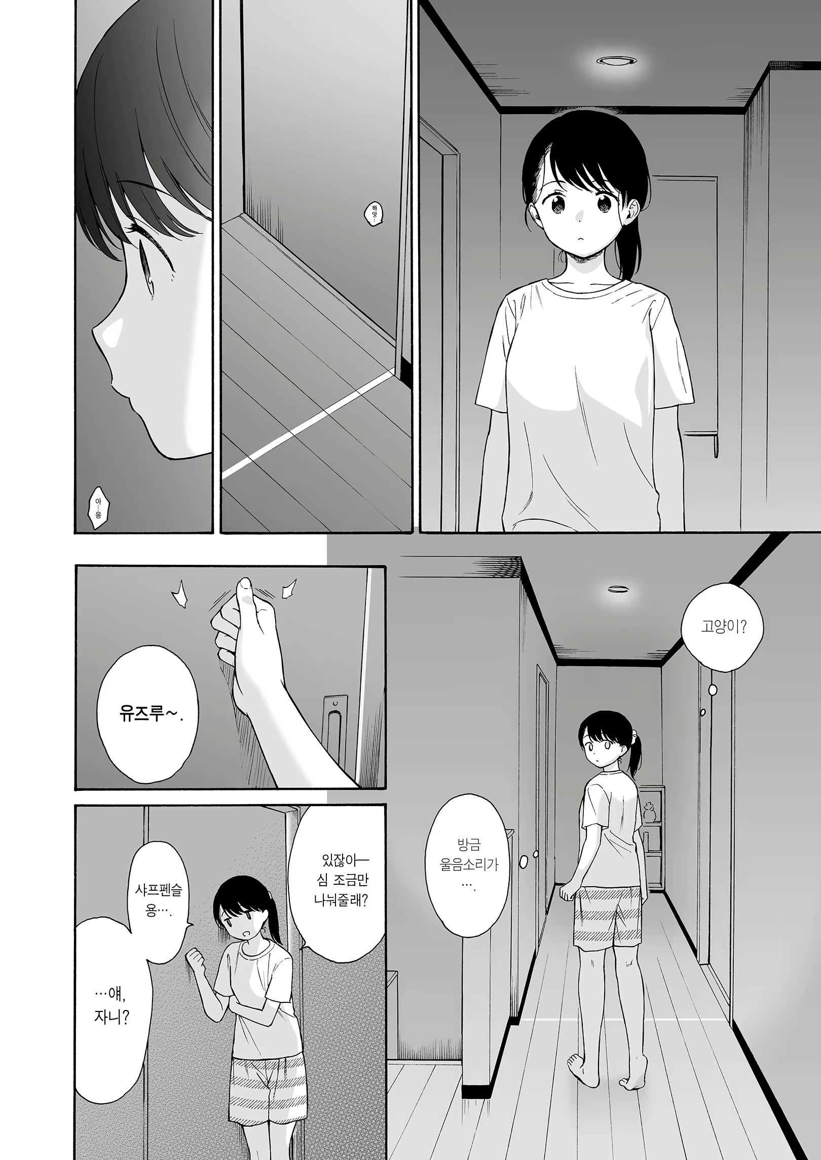 Content 2571654 - 4 페이지