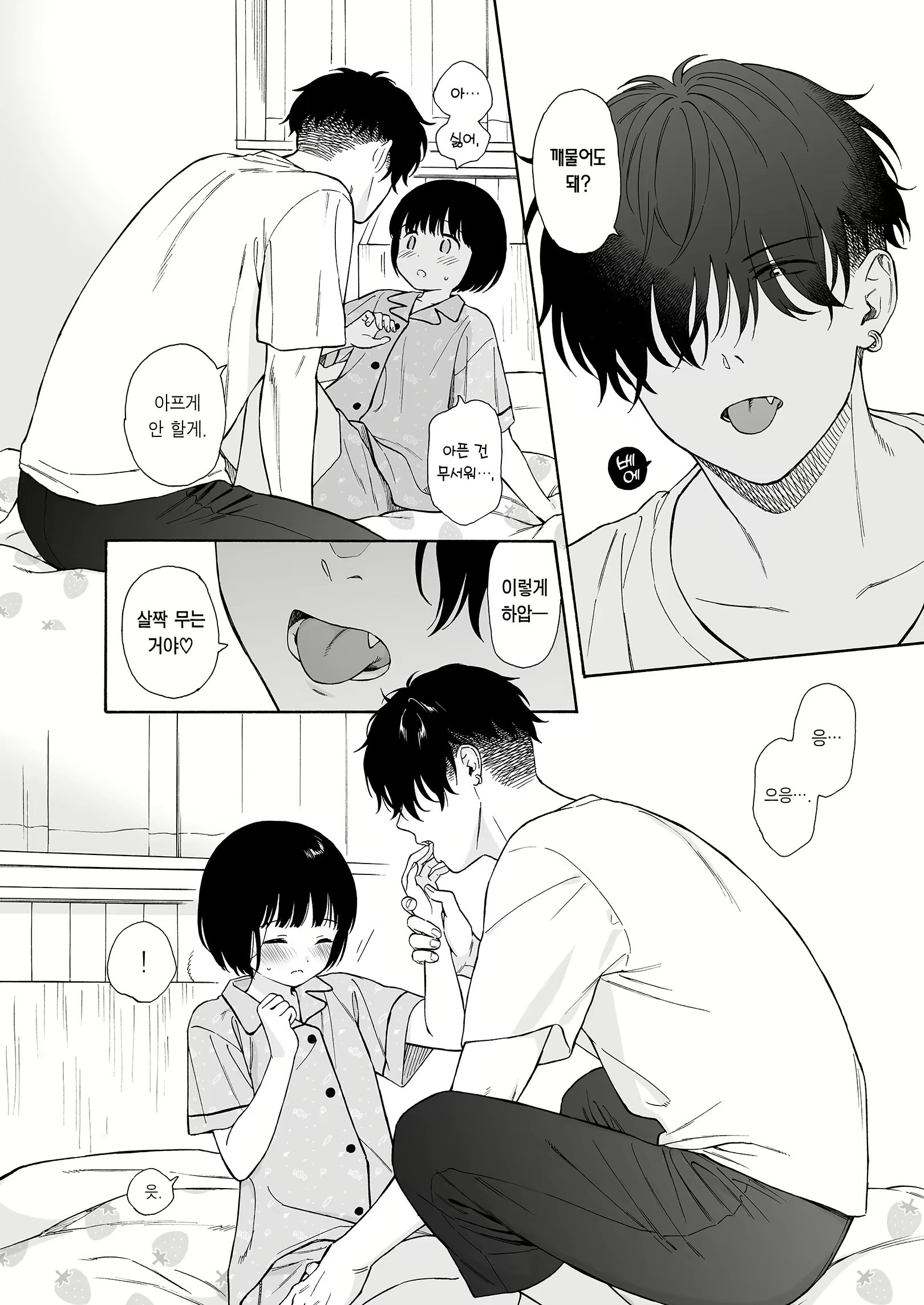 Content 2571654 - 40 페이지