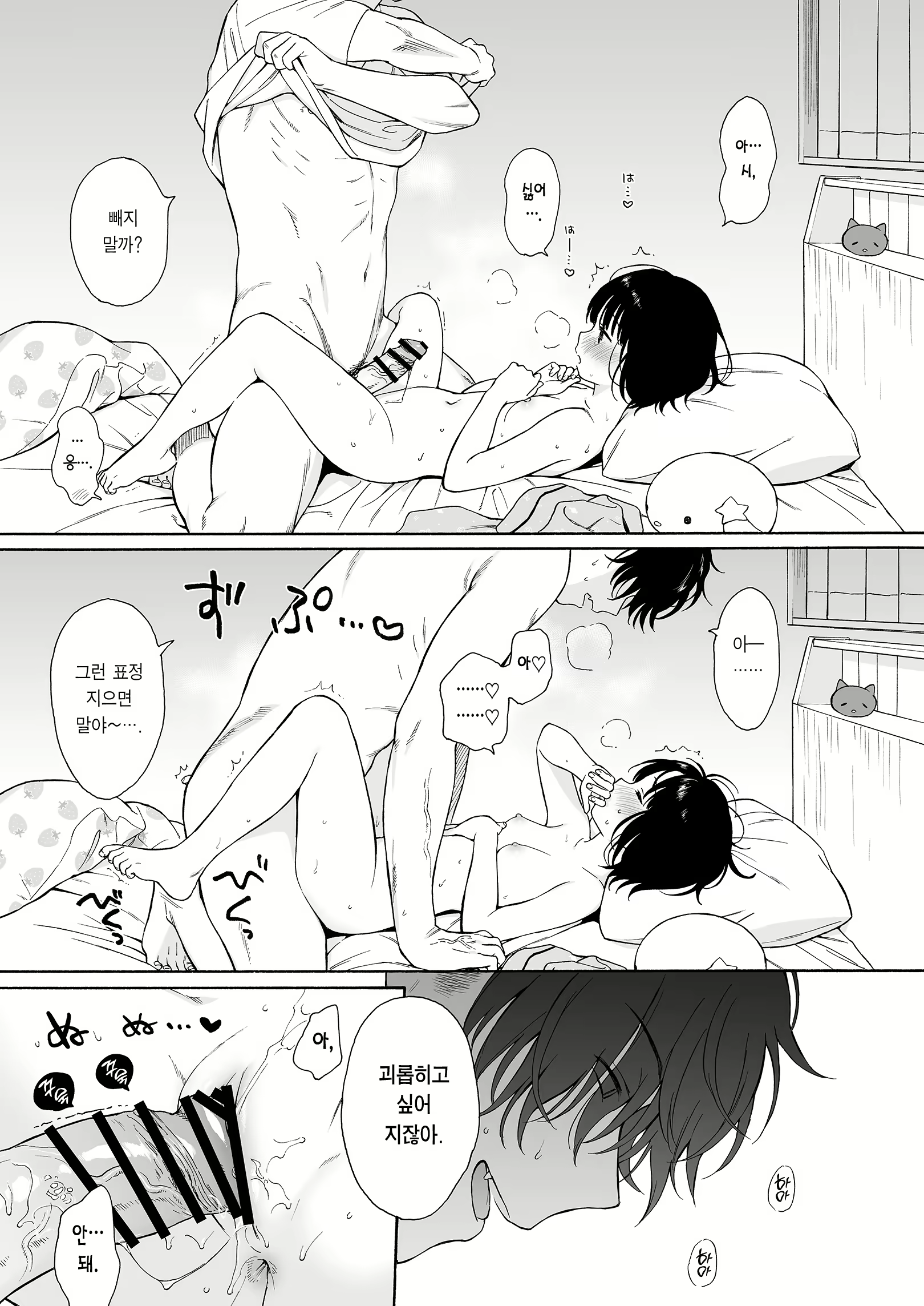 Content 2571654 - 49 페이지