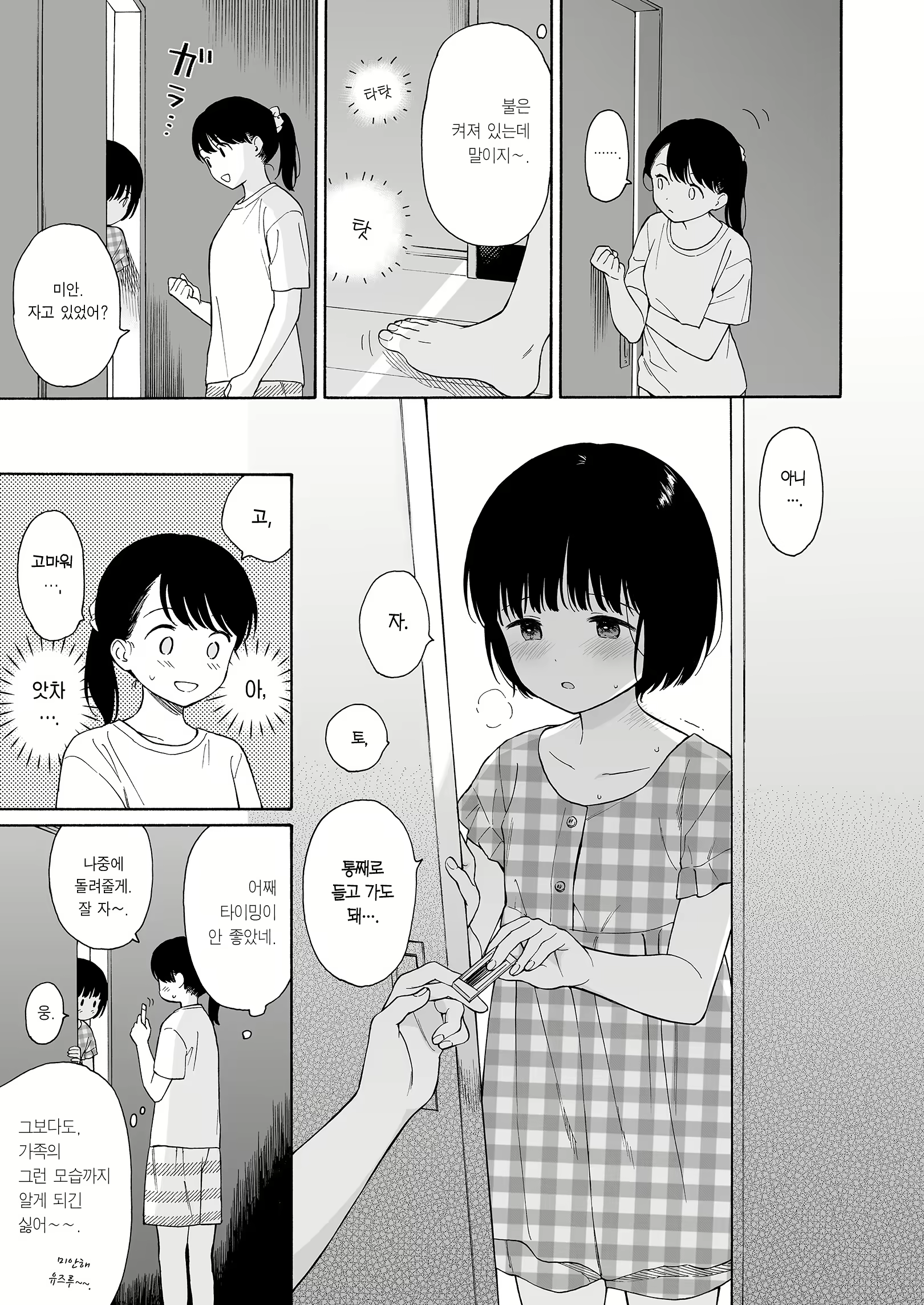 Content 2571654 - 5 페이지