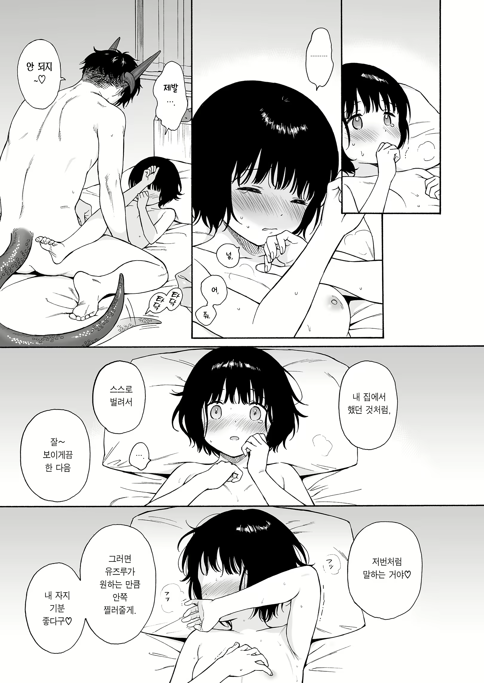 Content 2571654 - 51 페이지