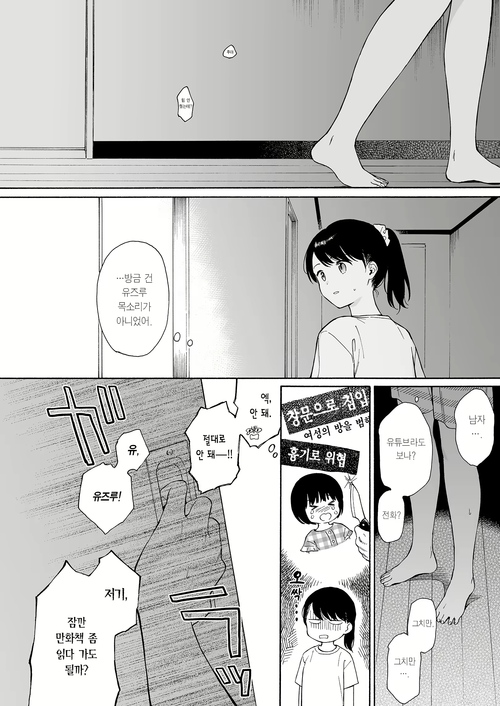 Content 2571654 - 6 페이지