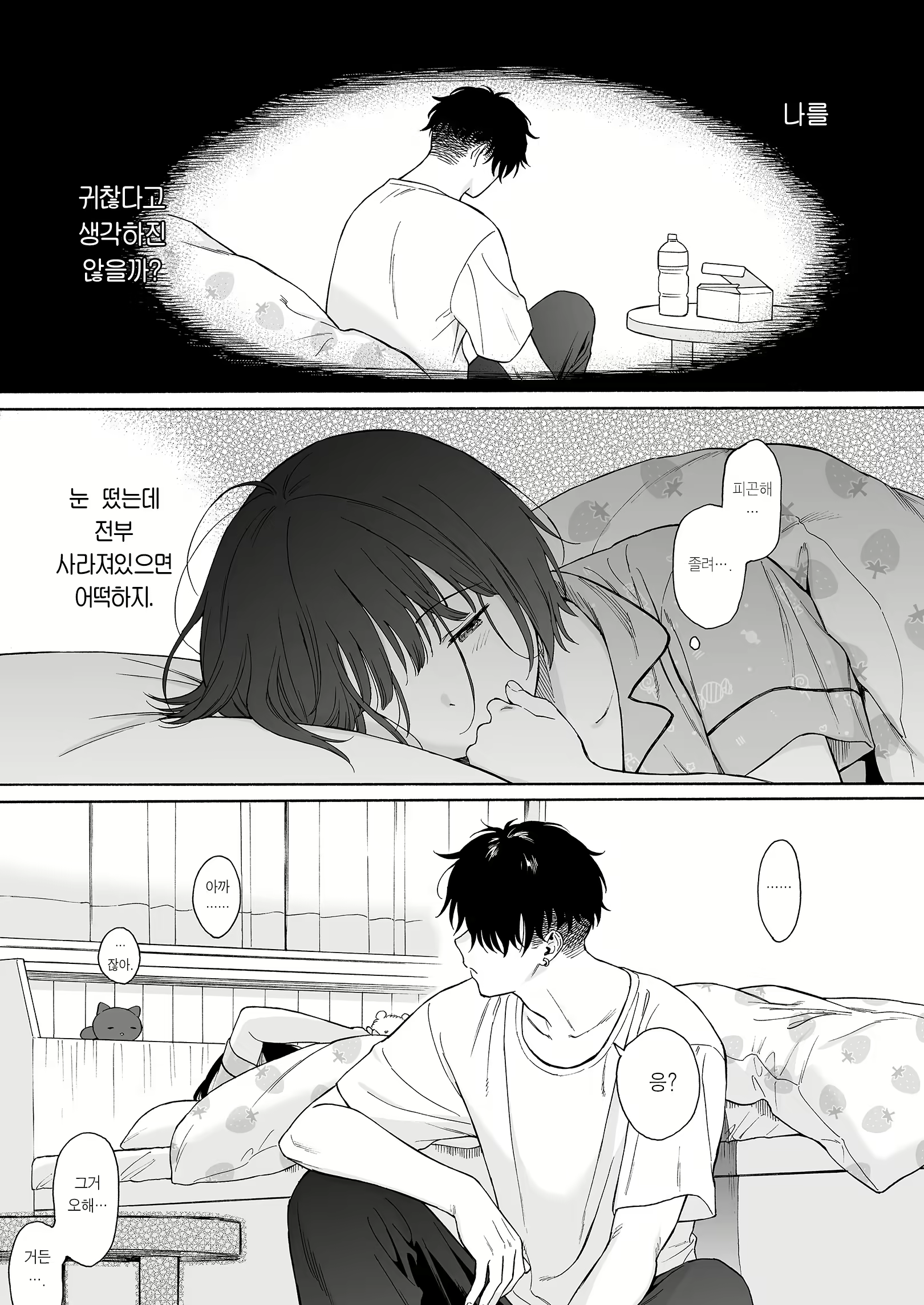 Content 2571654 - 71 페이지