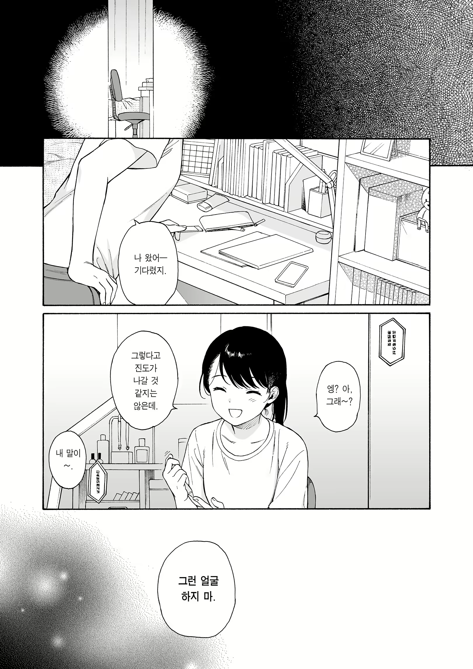 Content 2571654 - 9 페이지