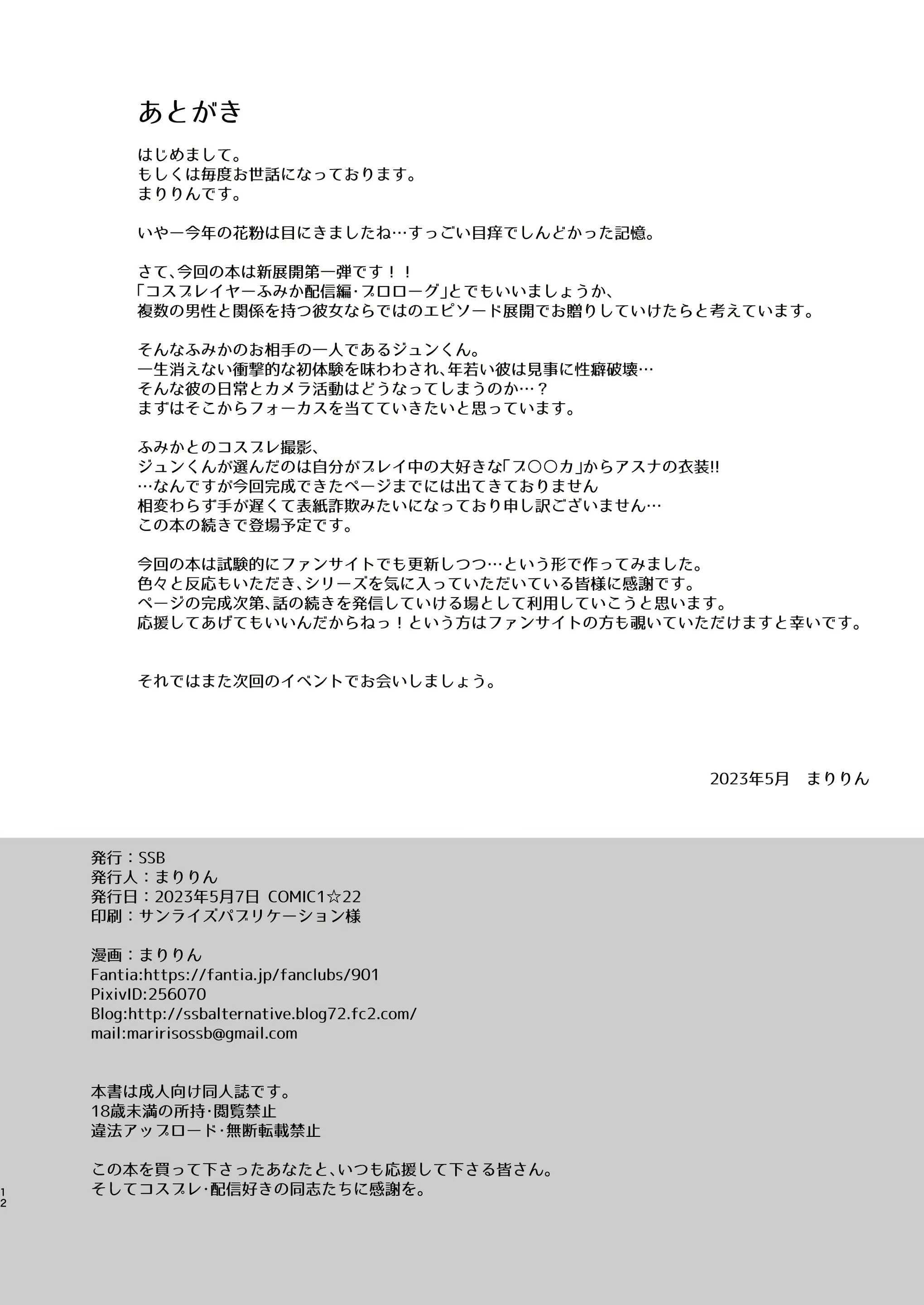 Content 2571703 - 12 페이지